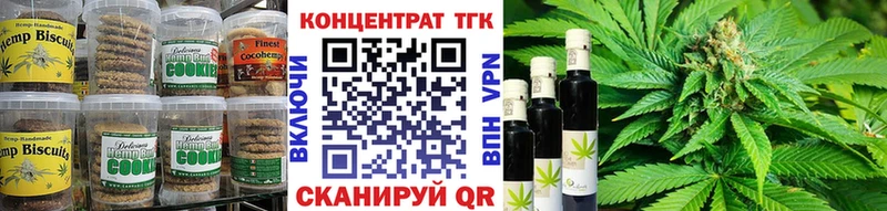 Печенье с ТГК марихуана  Сычёвка 