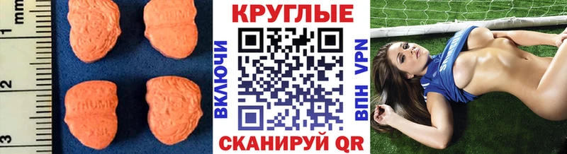 Ecstasy 280 MDMA  как найти   Сычёвка 