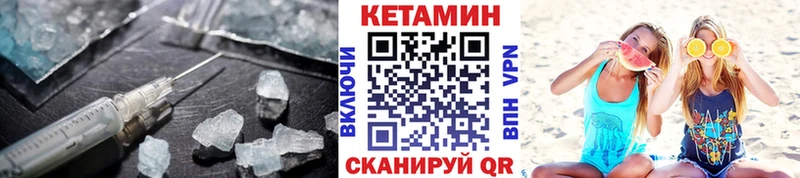 как найти закладки  Сычёвка  Кетамин VHQ 