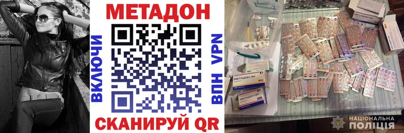 Метадон methadone Сычёвка